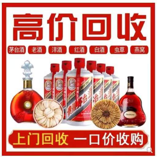 江源回收茅台酒