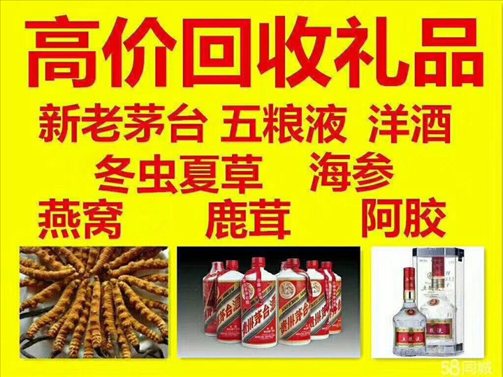 江源泰安东平回收1987年茅台酒价格哪里回收(附近上门回收茅台酒）?