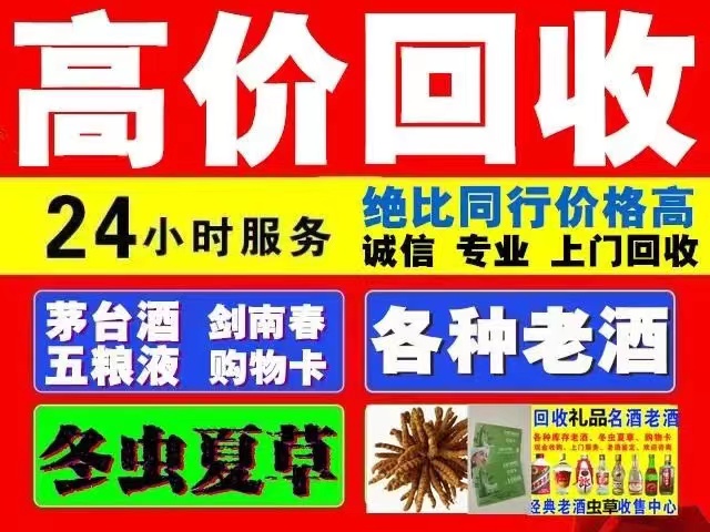 江源回收1999年茅台酒价格商家[回收茅台酒商家]