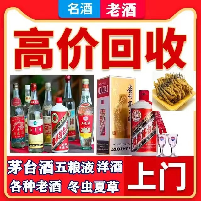 江源八十年茅台酒回收上门哪里回收(附近上门回收茅台酒）